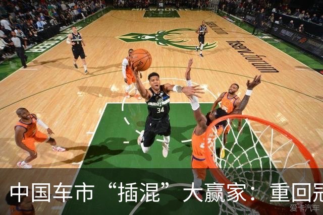 中国车市“插混”大赢家:重回冠军宝座,月零售量达到13673辆